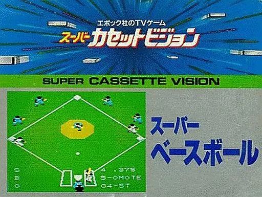 【送料無料・動作確認済】カセットビジョン用ソフト　ニューベースボール エポック社 カセットビジョン ソフト ニューベースボール EPOCH