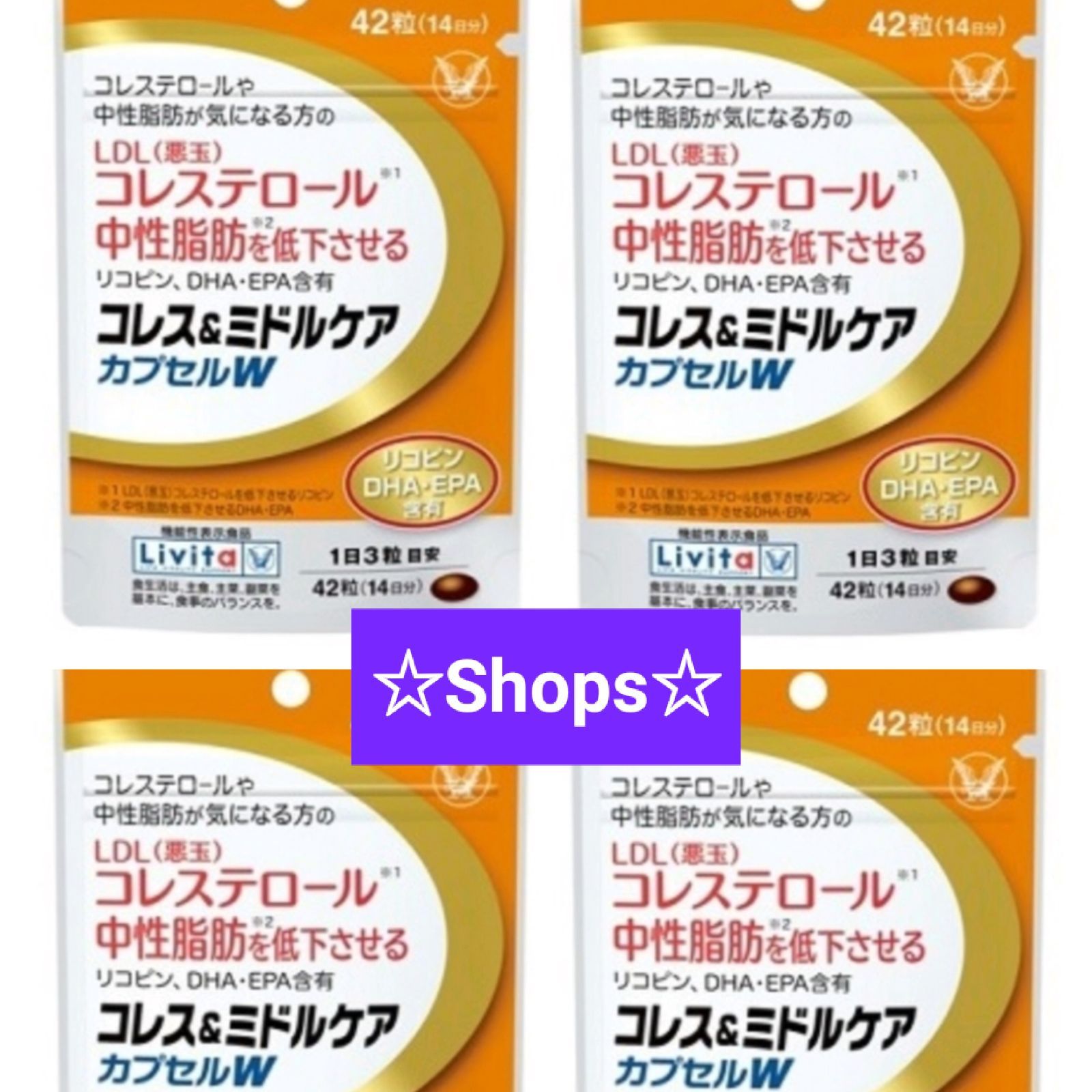激安商品 リビタ コレス ミドルケア カプセルW 42粒入 コレステロール 中性脂肪