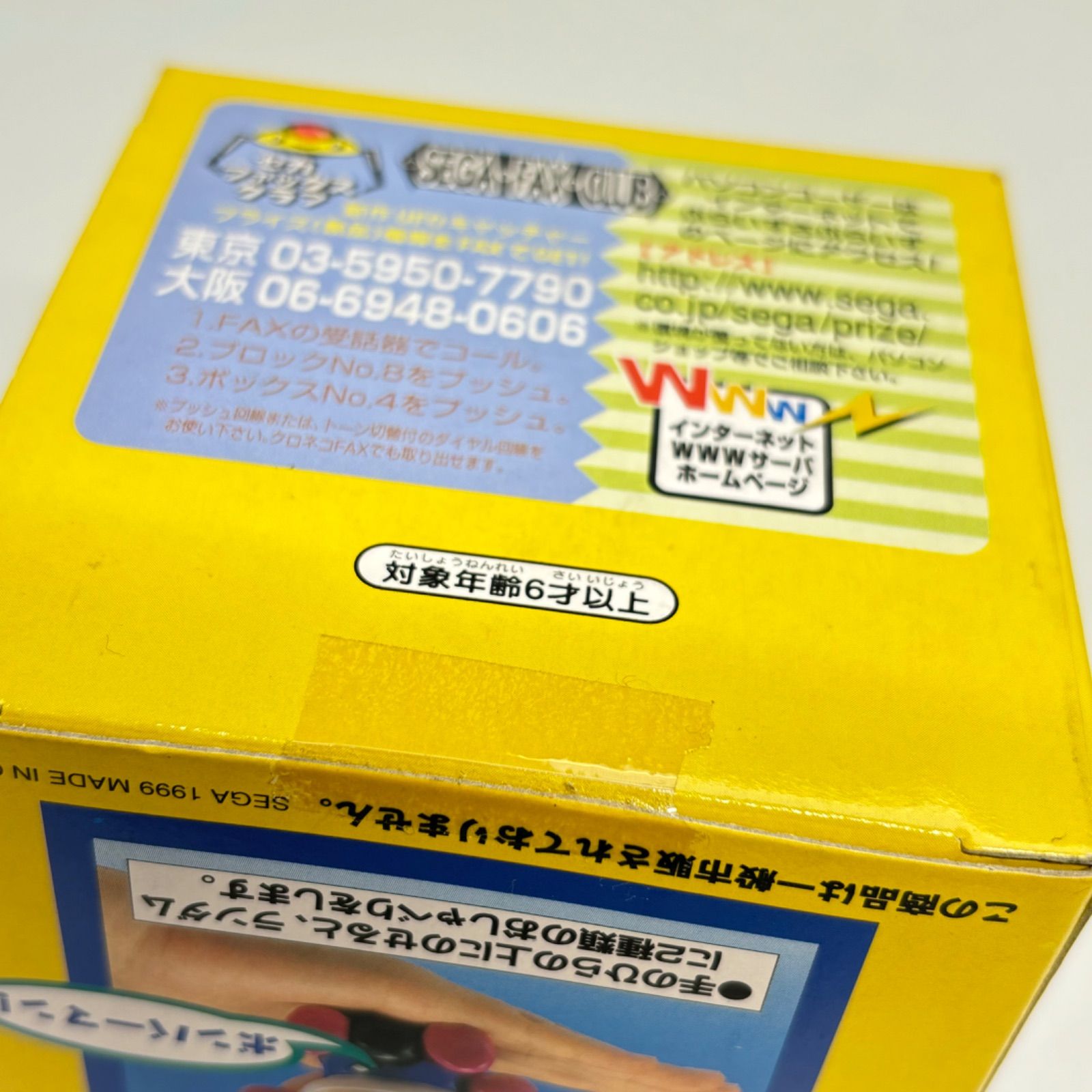 未開封】ボンバーマン てのりサウンドマスコット みどり フィギュア