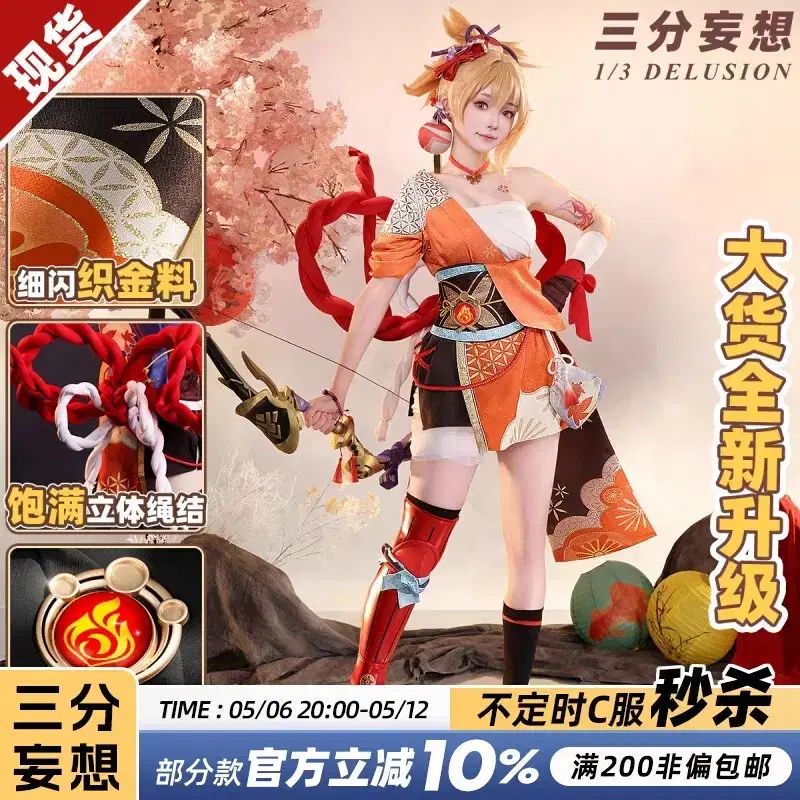 サムマンショップ フルセットの武器 よみや s