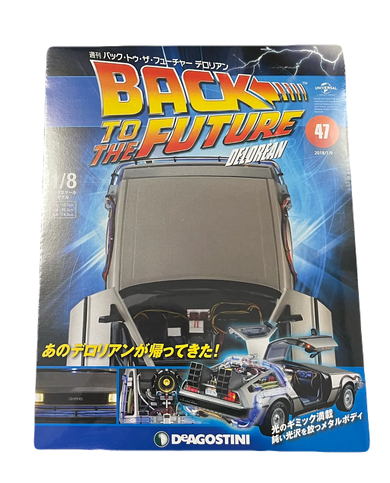 DeAGOSTINI バックトゥーザ・フューチャー　デロリアン 週刊 バック・トゥ・ザ・フューチャーデロリアン｜定期購読