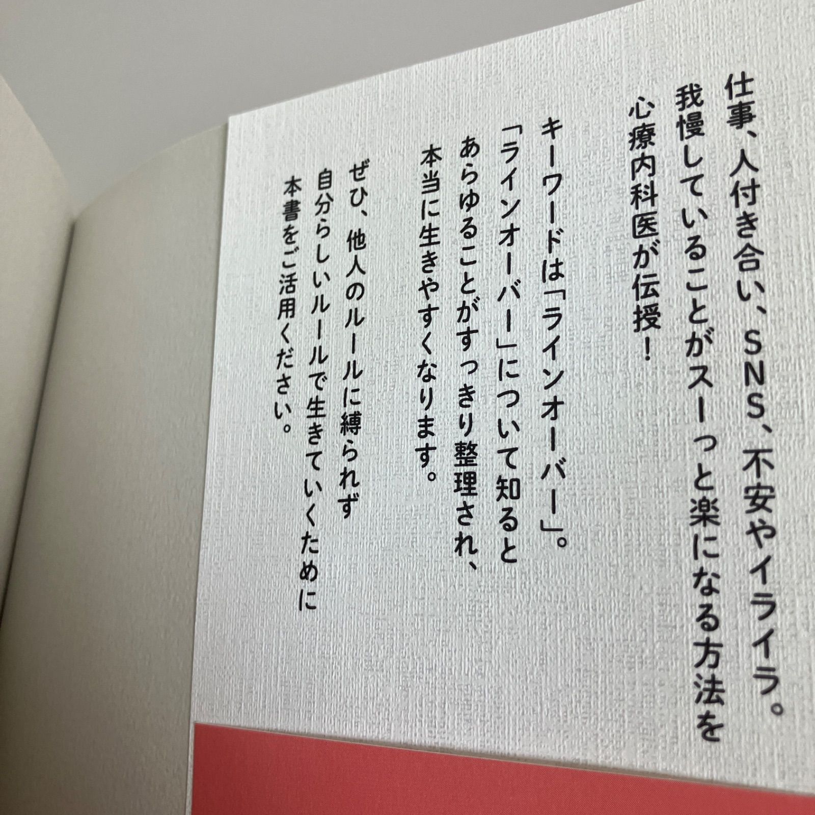 我慢して生きるほど人生は長くない