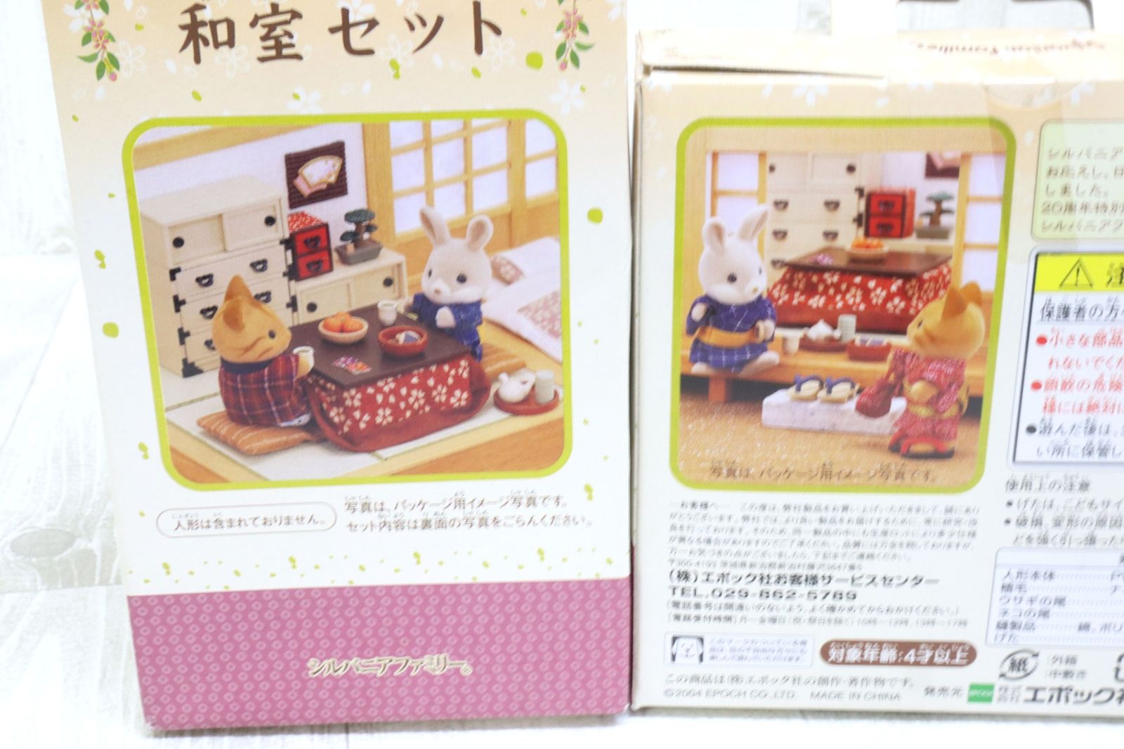 希少品 シルバニアファミリー 和室セット 和服セット レア 20 希少品 シルバニアファミリー 和室セット 和服セット レア 20
