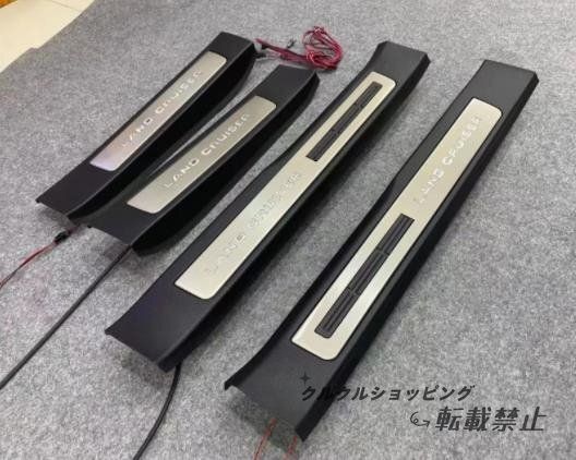 トヨタ ランドクルーザー300系 LC300 2025-2025 LED スカッフプレート サイドガーニッシュ プロテクター ステップカバー 内装 4P FFCRYSTALESIA_COM