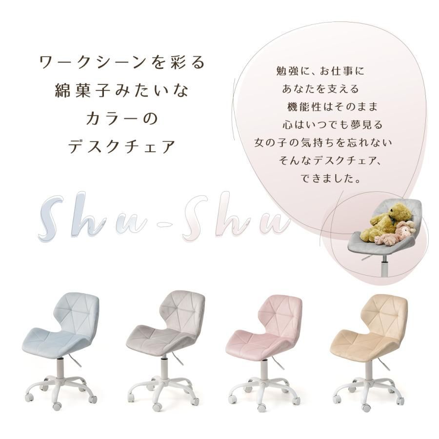 くすみ 勉強椅子
