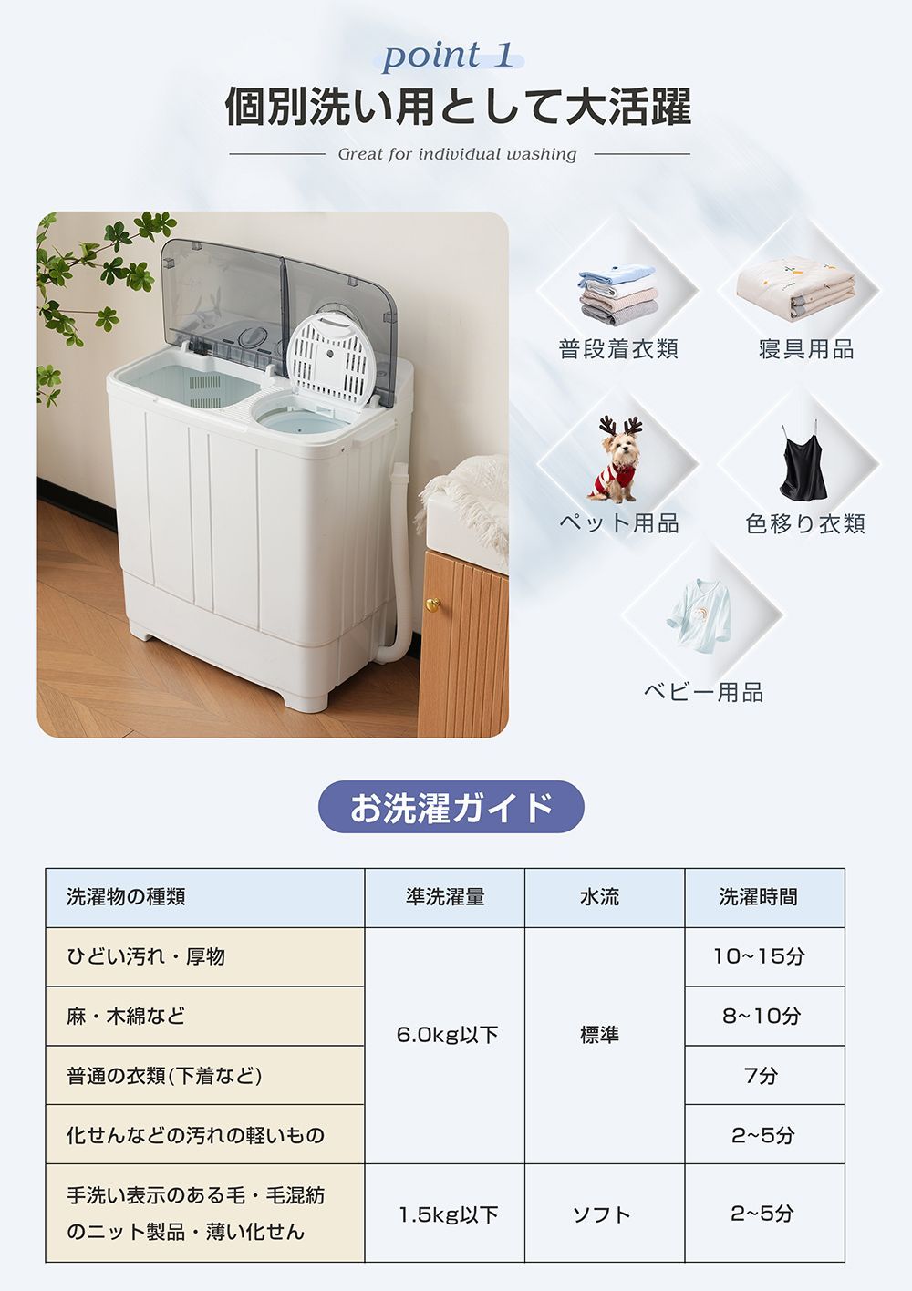 脱水器 縦型洗濯機