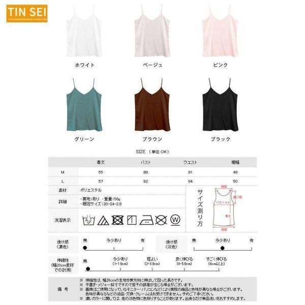 キャミソール レディース 秋 冬 秋冬 黒 白 ス インナー サテン ホワイト ベージュ ピンク グリーン ブラウン ブラック 大人 20代 30代 キャミソール レディース 秋 冬 秋冬 黒 白 ス インナー サテン
