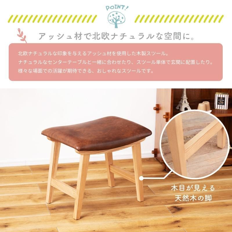 スツール おしゃれ 高さ42cm 北欧 椅子 腰掛け 木製 木脚 待合室