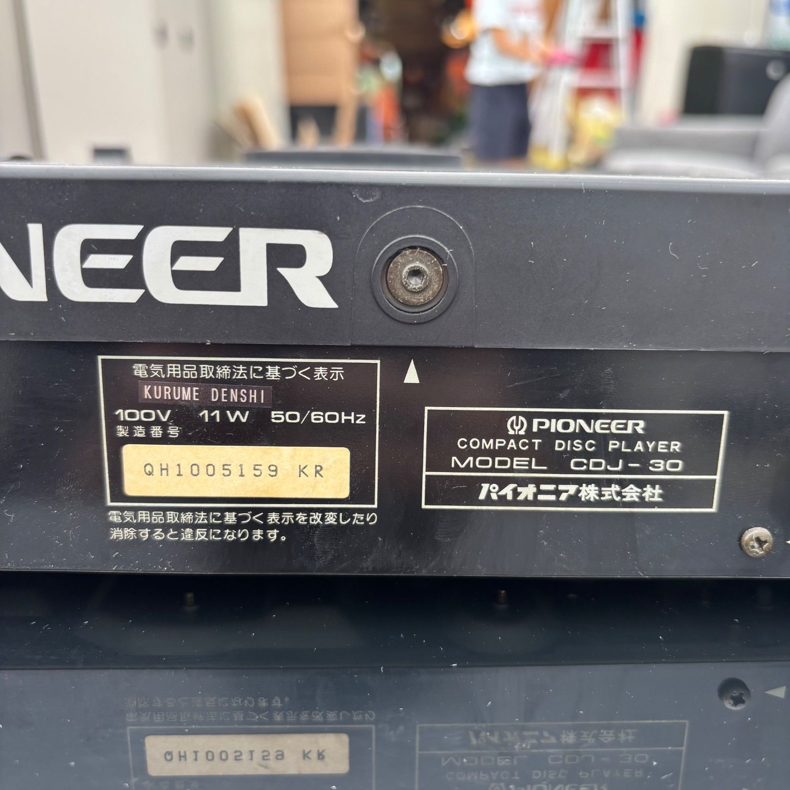 コンパクトディスクプレイヤー