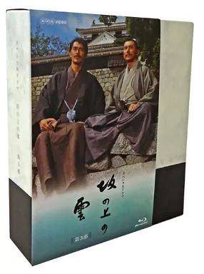 中古】国内TVドラマBlu-ray Disc 坂の上の雲 第3部 BD-BOX [初回