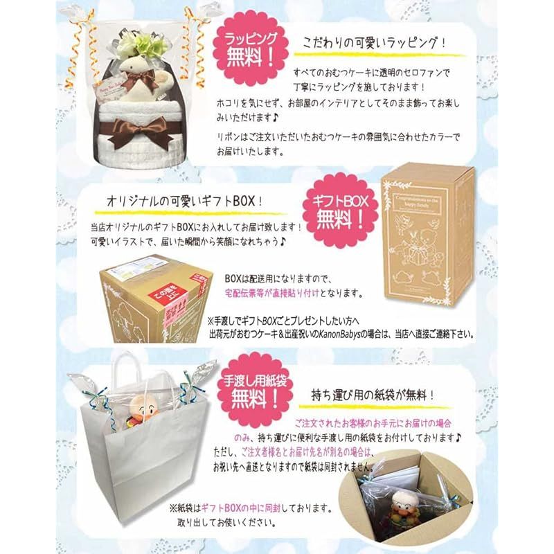 おむつケーキ 男の子