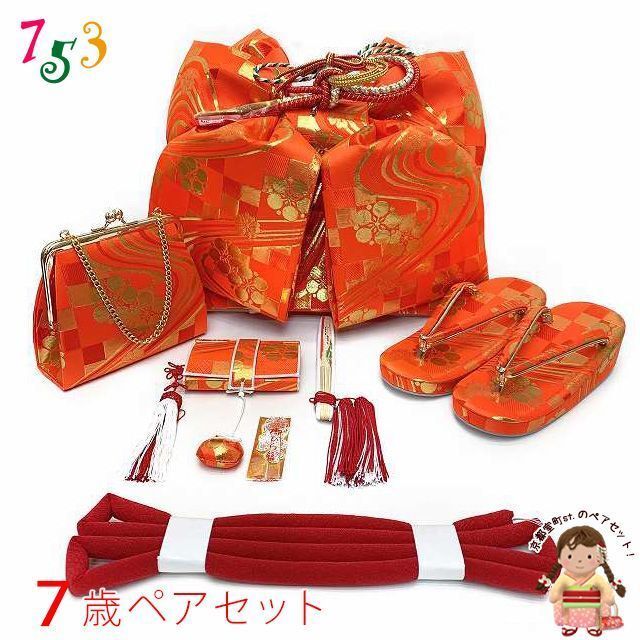 七五三 7歳 女の子大寸 金襴生地 結び帯 はこせこセット ペアセット 合繊 朱赤系 市松に梅 UTPS-P34