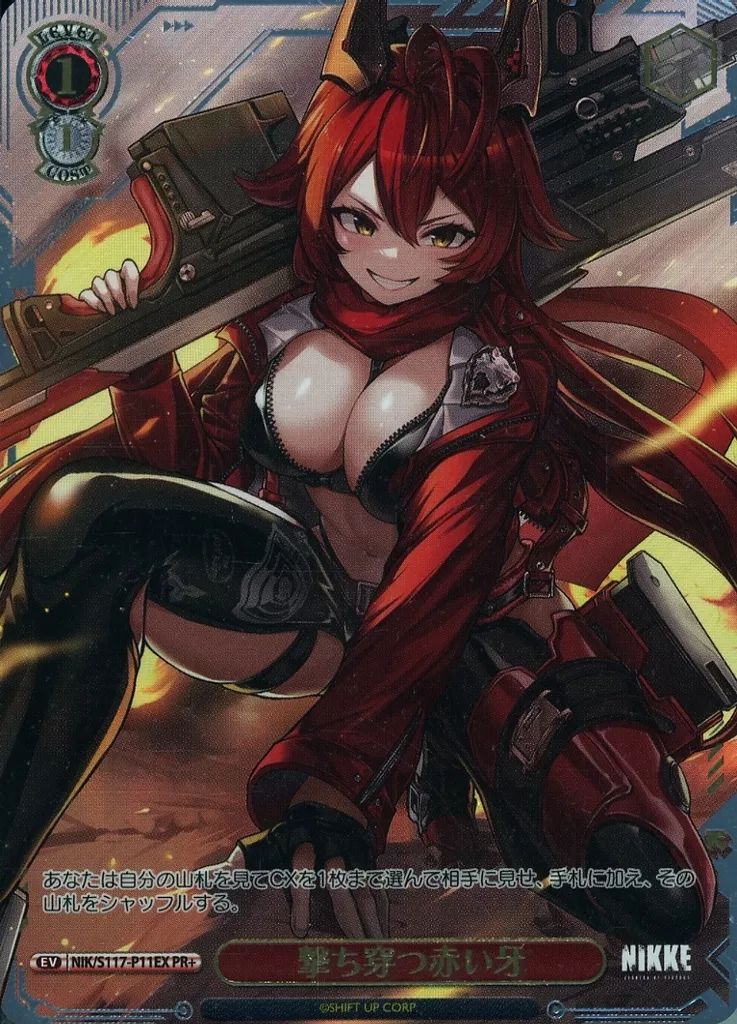 ヴァイス　撃ち穿つ赤い牙 中古】ヴァイスシュヴァルツ NIK/S117-P11EX[PR+]：(ホロ)撃ち