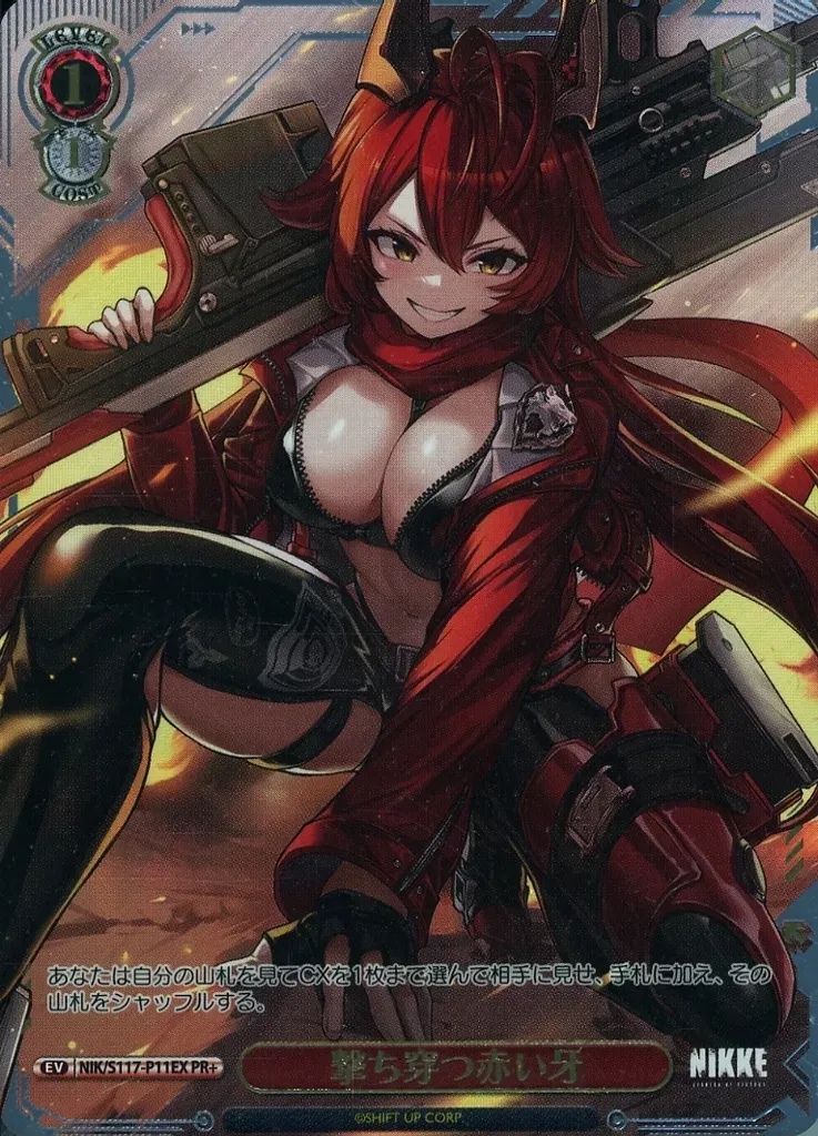 2025年最新】撃ち穿つ赤い牙の人気アイテム - メルカリ