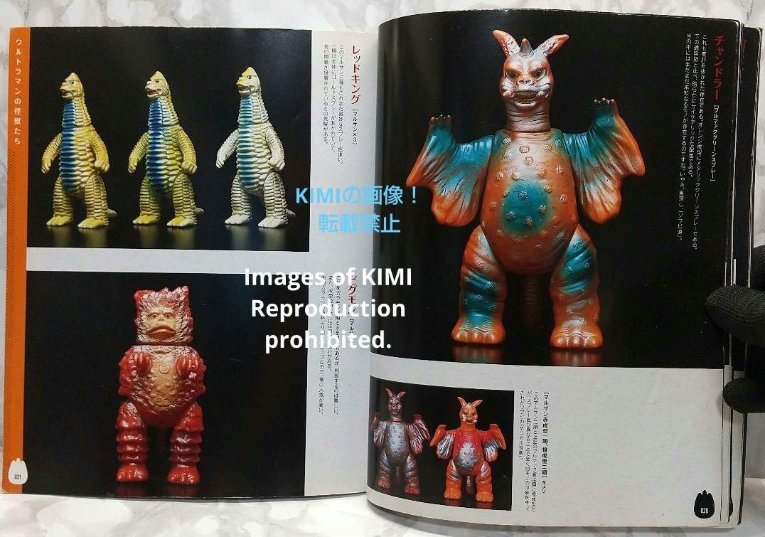 当時物　バンダイ 世界忍者戦 ジライヤ ソフビ 人形 日本製　1988年　昭