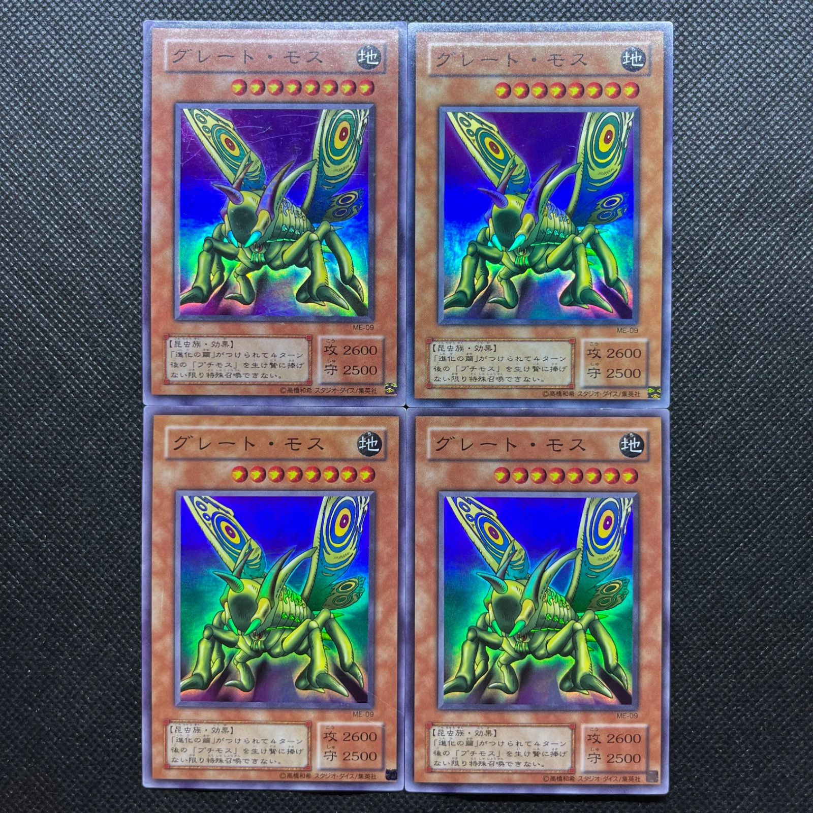 遊戯王 グレート・モス 2期 スーパーレア 4枚セット - メルカリ