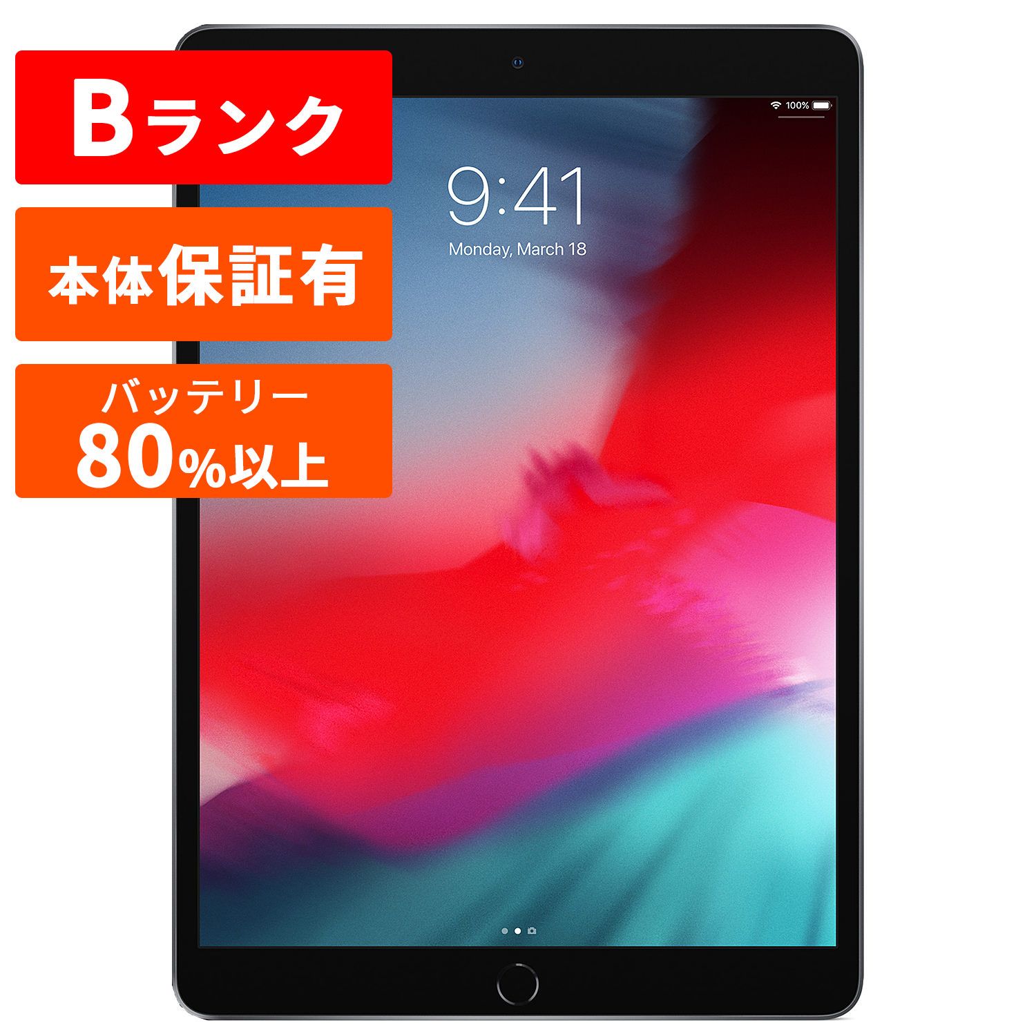メーカー正規品 新品 iPadAir 第3世代 64GB グレー Bランク