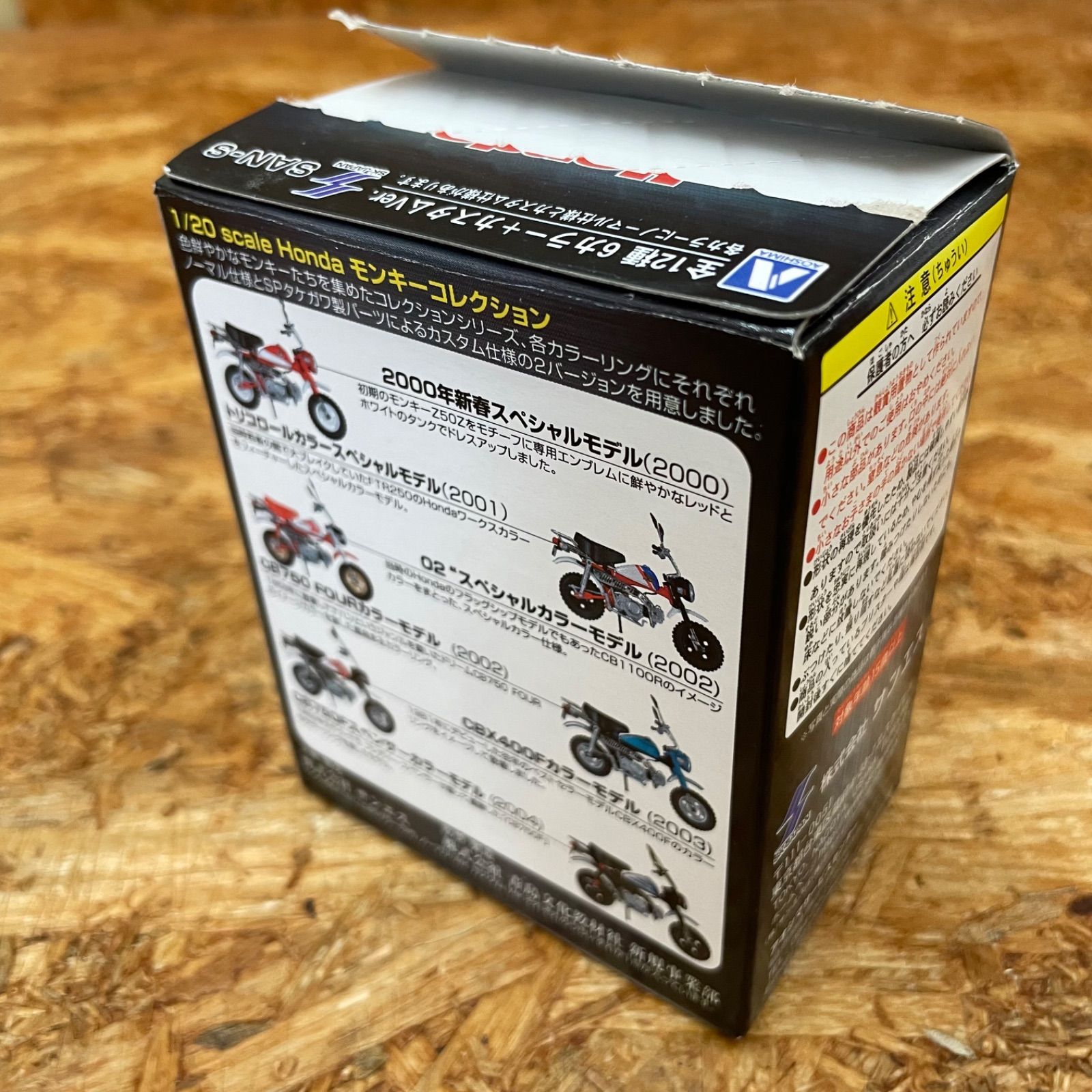 開封済み 未使用 AOSHIMA 1/20スケール HONDA モンキー
