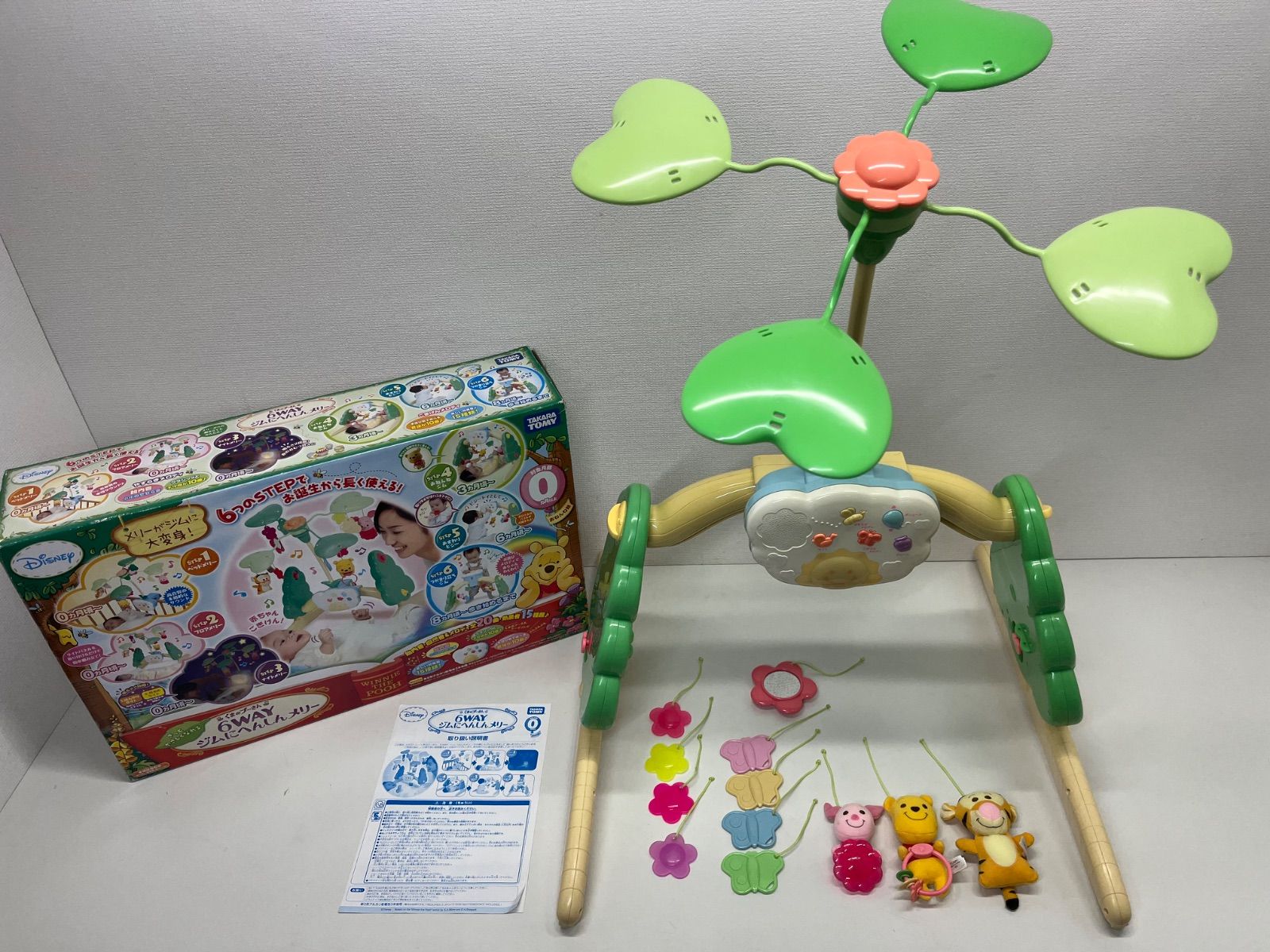 6WAYジムにへんしんメリー タカラトミー プーさん