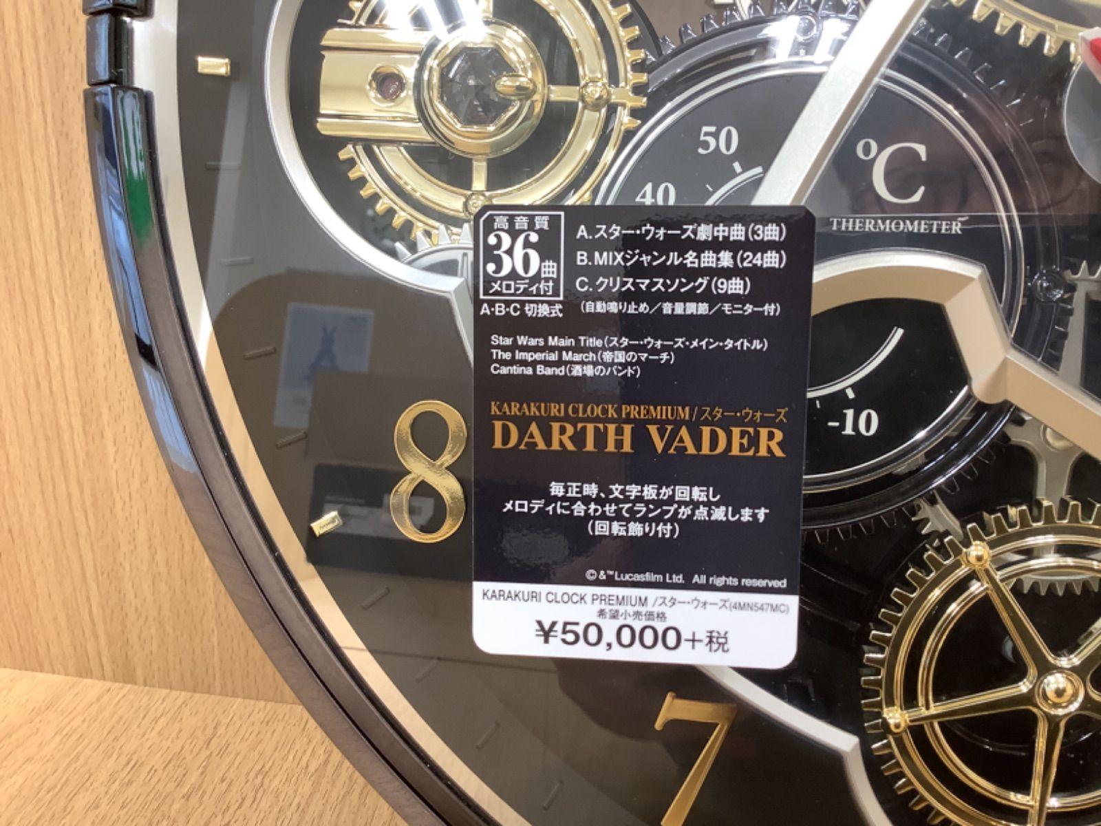 スターウォーズ　電波式カラクリ時計 スターウォーズ 電波式カラクリ時計 楽天市場】スターウォーズ