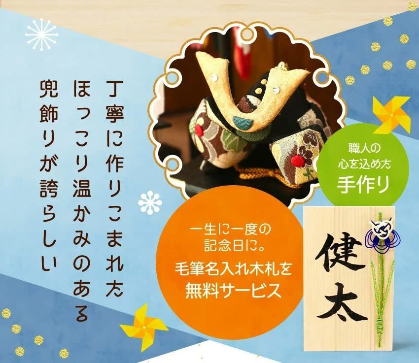 ちりめん 悠久兜