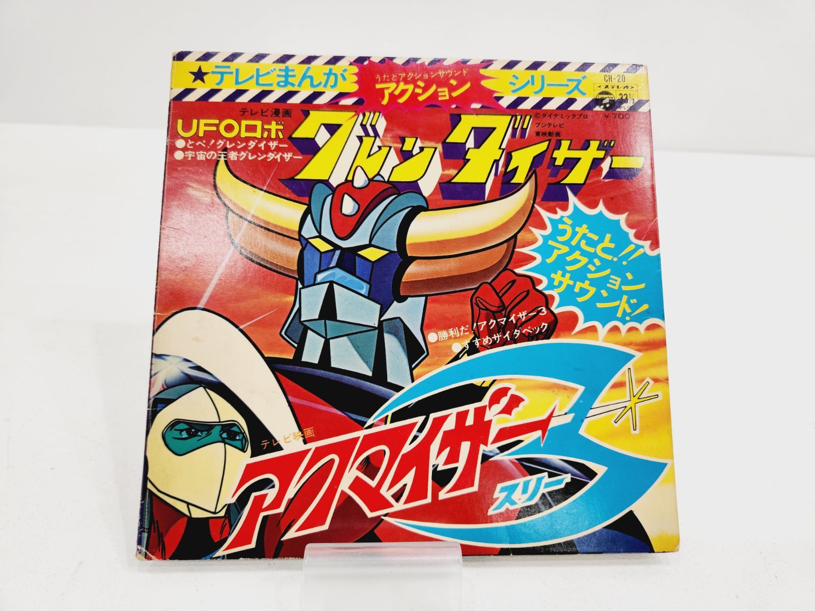 UFOロボ グレンダイザー　EPレコード 76年アニメ【EP】ささきいさお・堀江美都子/UFOロボ・グレン