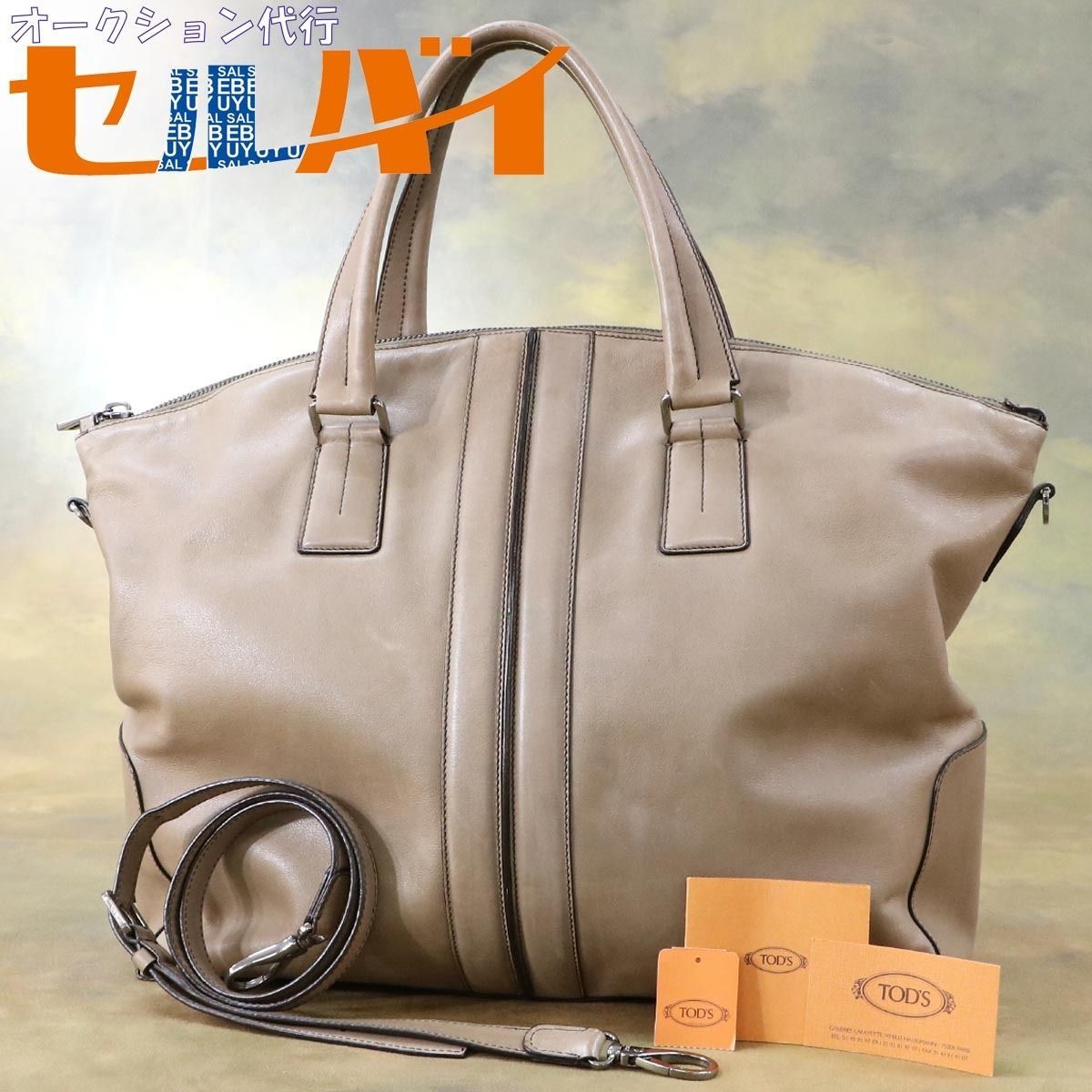 トッズ Tタイムレス ビジネスバッグ ブリーフケース ハンドバッグ 鞄