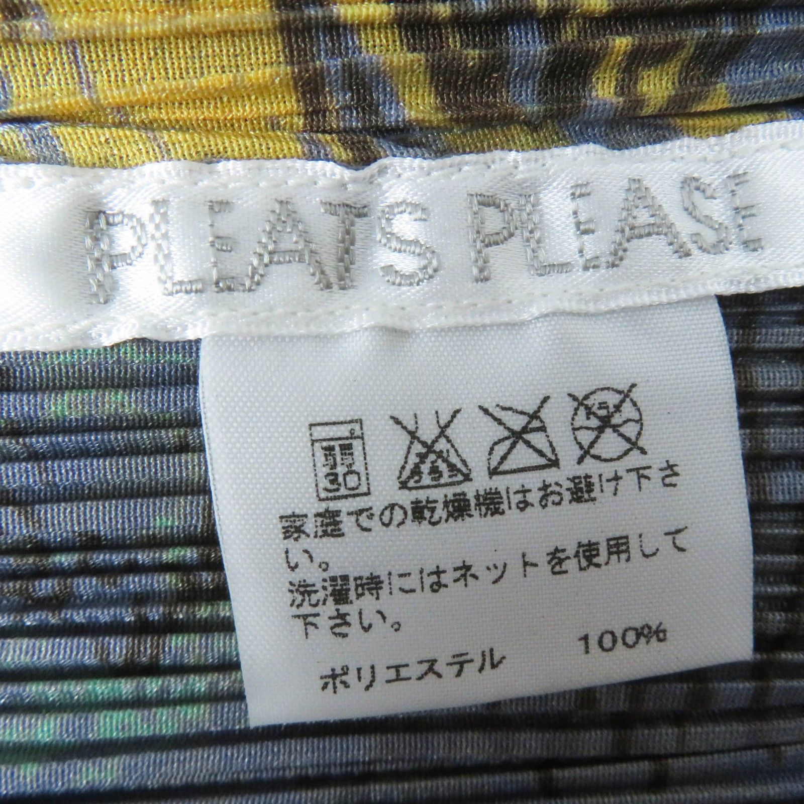 未使用品◎PLEATS PLEASE プリーツプリーズ イッセイミヤケ PP71-JJ783
