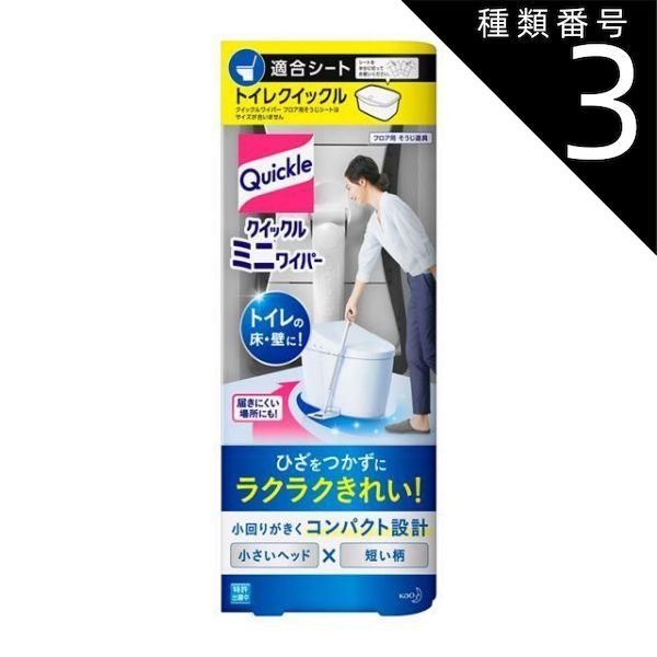 種類3 8個 まとめ買い 花王 クイックルミニワイパー