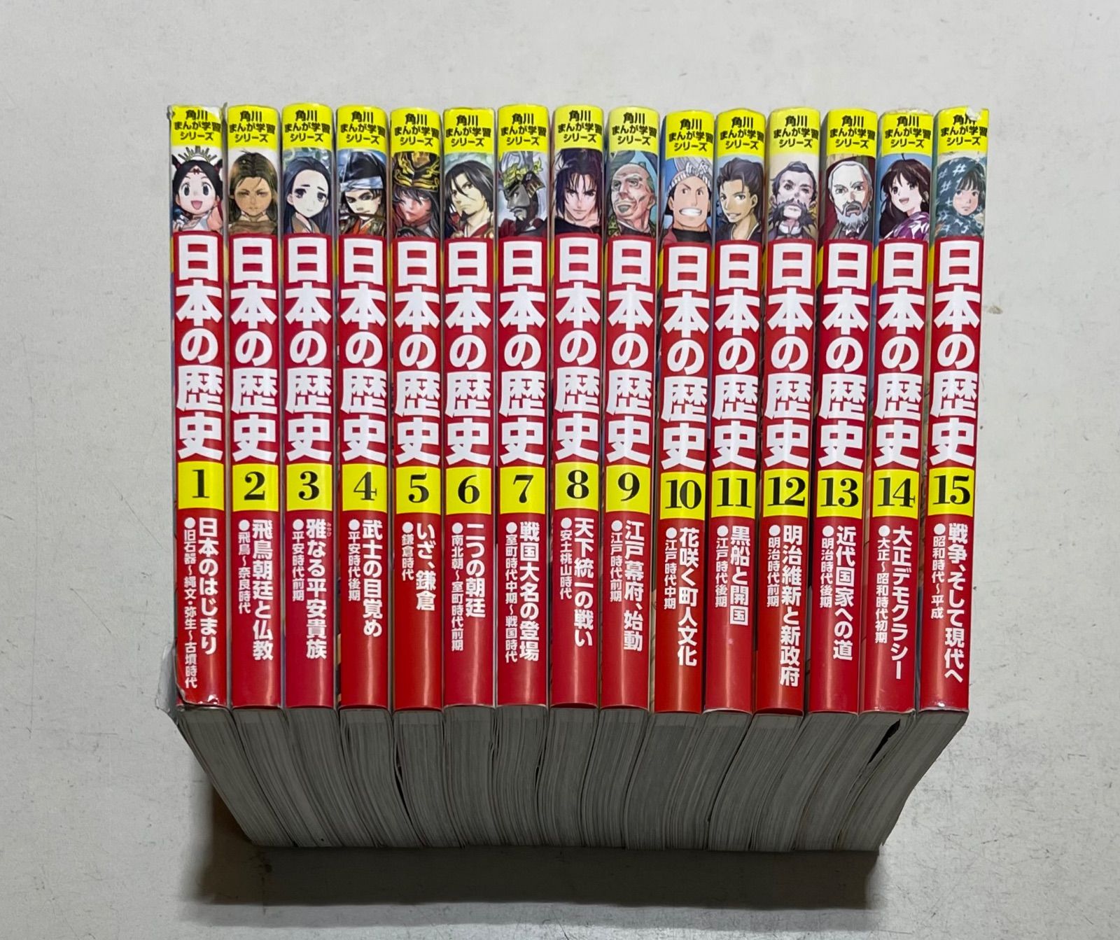 角川まんが学習シリーズ 日本の歴史 全15巻セット 【公式通販】