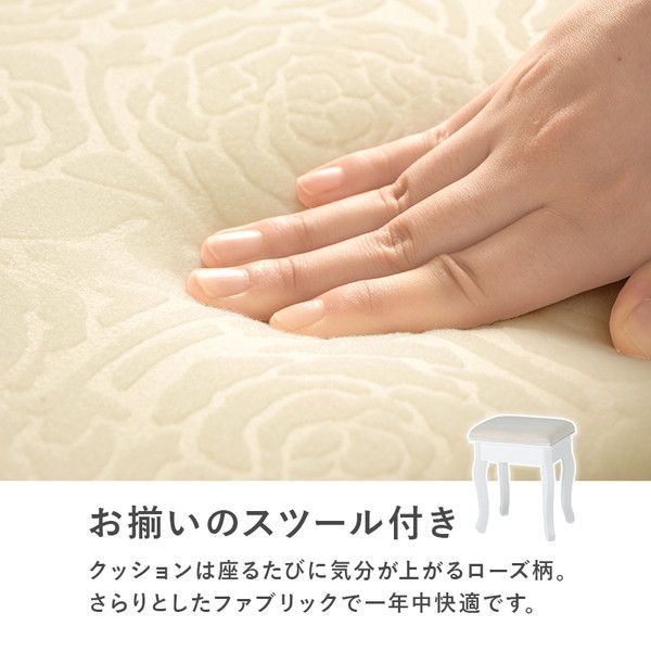 ドレッサー 約幅75×奥行42×高さ138cm