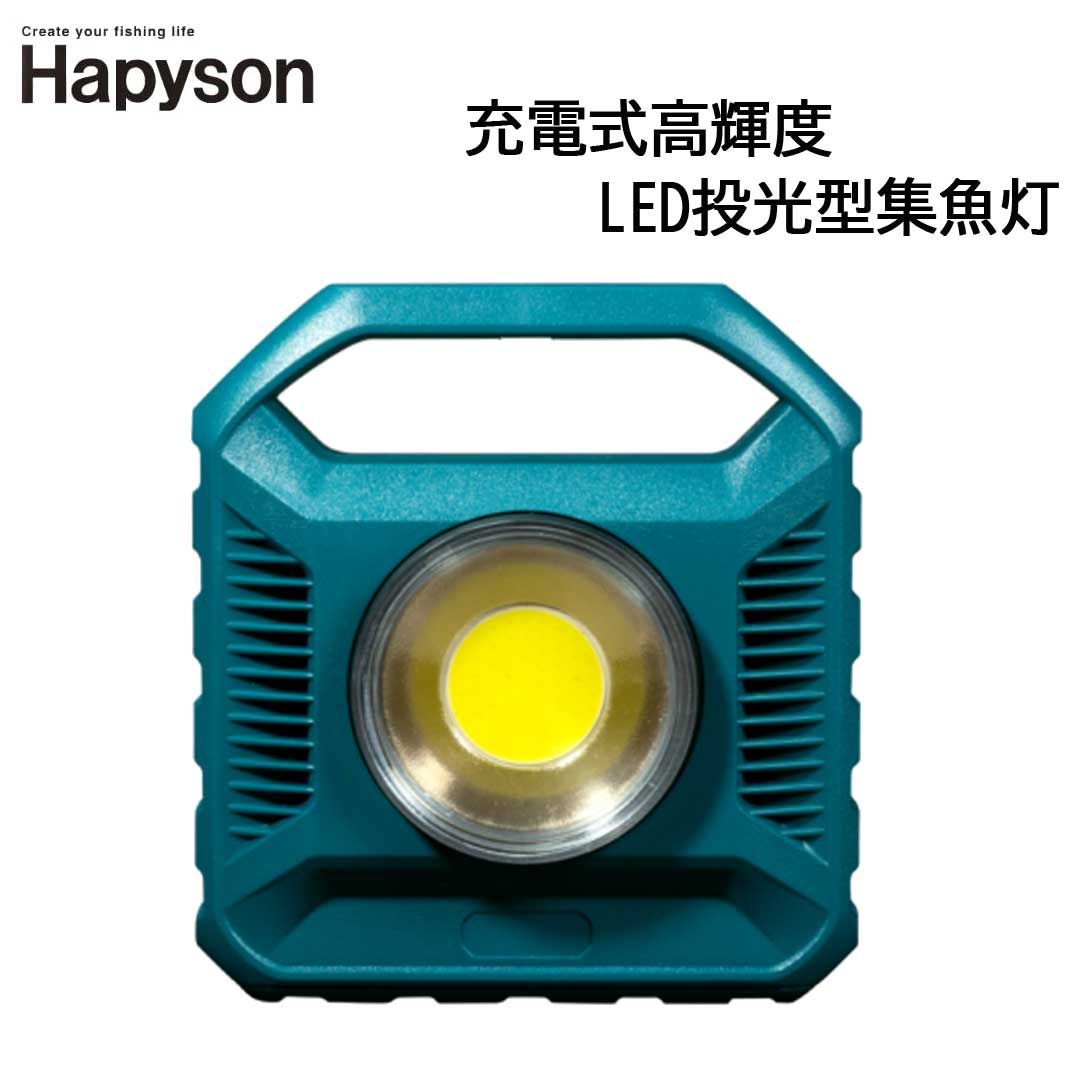 194434 充電式高輝度LED投光型集魚灯