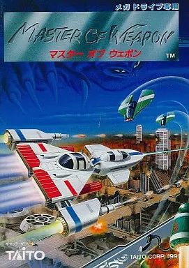 メガドライブ ソフト マスターオブウエポン