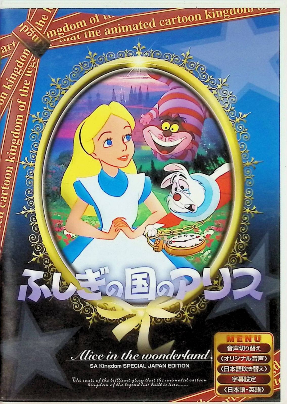 ディズニー 名作アニメ 4作品セット [DVD] - メルカリ