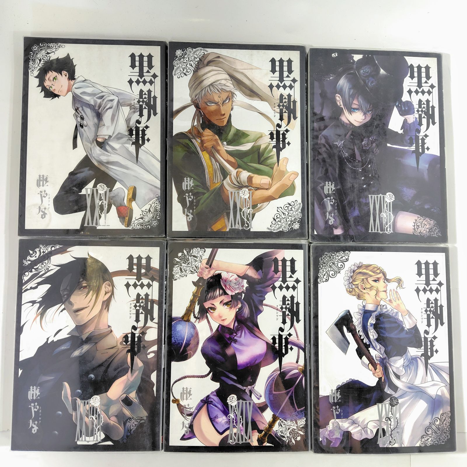 黒執事 全31巻 高品質 セット 枢やな Amazon.co.jp: 黒執事（31） (G