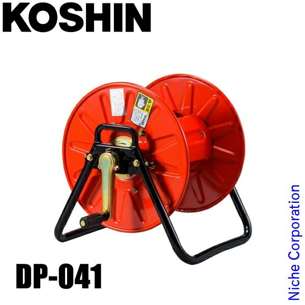 工進 DP-041 ホース巻き取り機 ストロングリールSL-50 8.5X50m巻き 組立式 00109027
