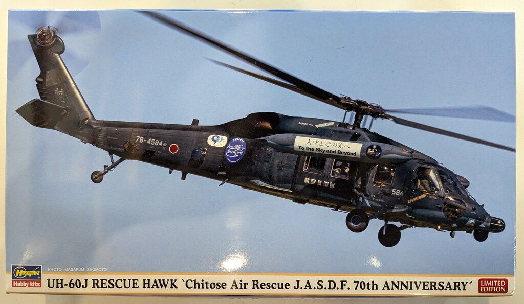 ハセガワ 1/72 UH-60J レスキューホーク `千歳救難隊 航空自衛隊