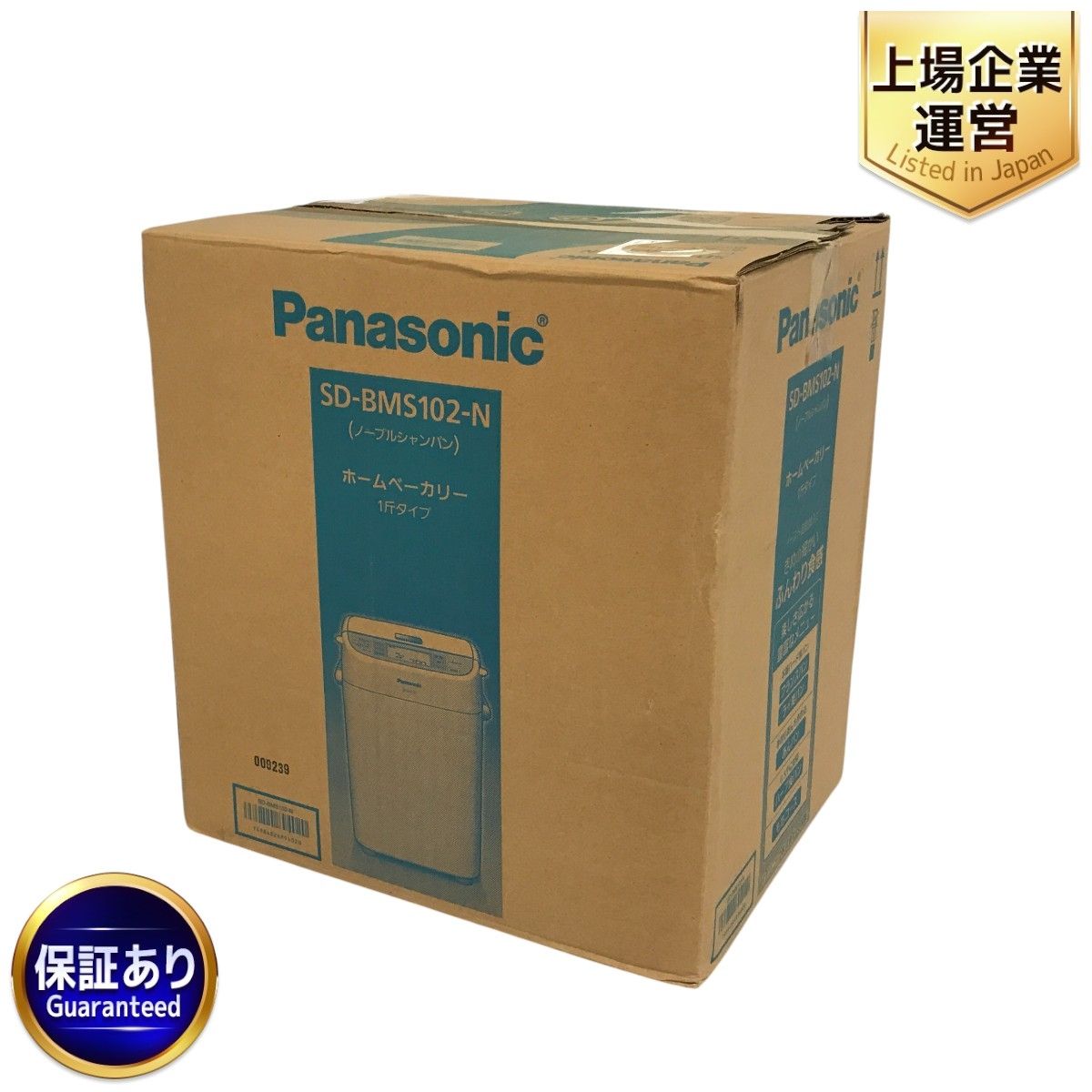 Panasonic パナソニック SD-BMS102-N ホームベーカリー F9399107 - メルカリ