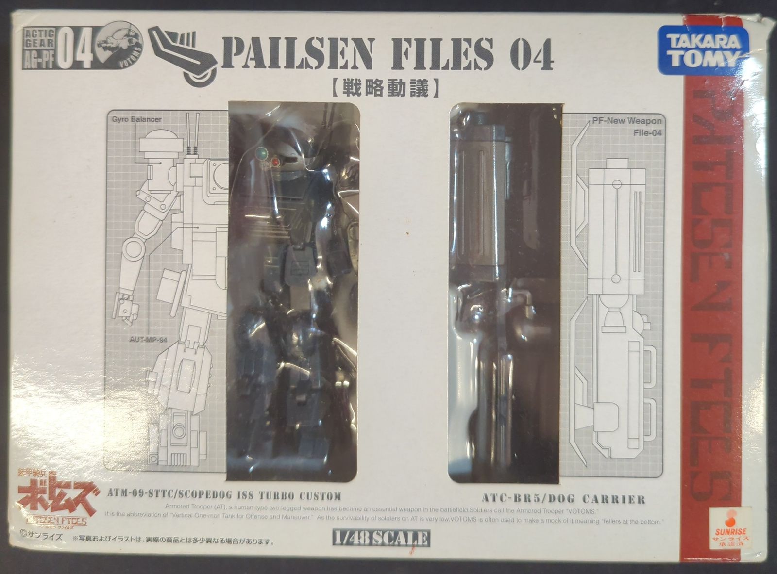 タカラトミー アクティックギア 装甲騎兵ボトムズ ペールゼン・ファイルズ 【戦略動議 (初期不良対応パーツ無)/SCOPEDOG ISS TURBO CUSTOM u0026 DOG CARRIER without modification parts】