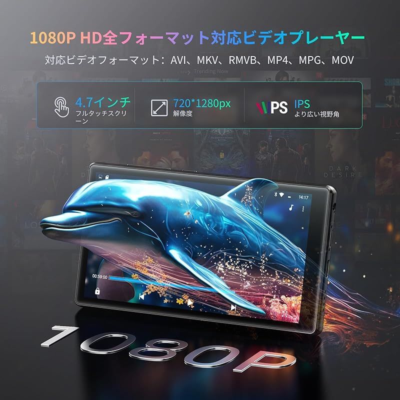 4.7インチ WiFi