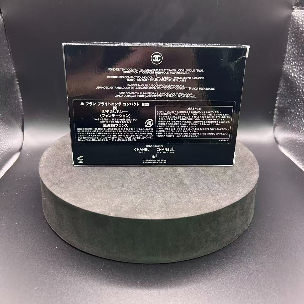 ル ブラン ブライトニング コンパクト ショップ B20ファンデーション