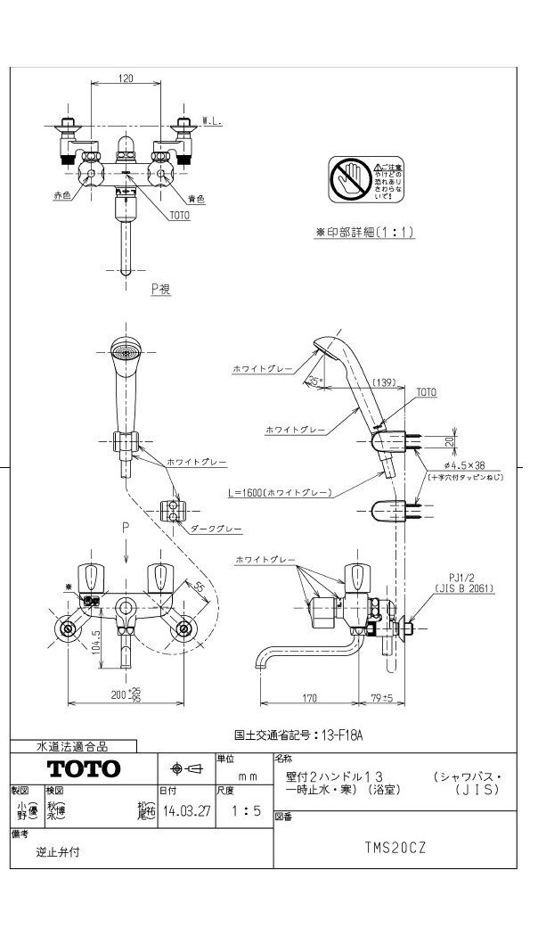 壁付2ハンドルシャワー金具