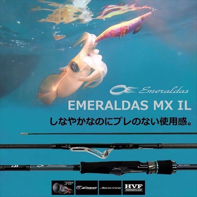 エメラルダス MX IL 83ML．N フィッシング