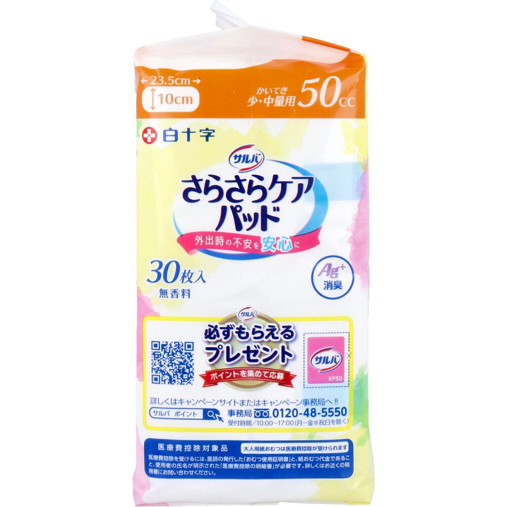 50cc 無香料