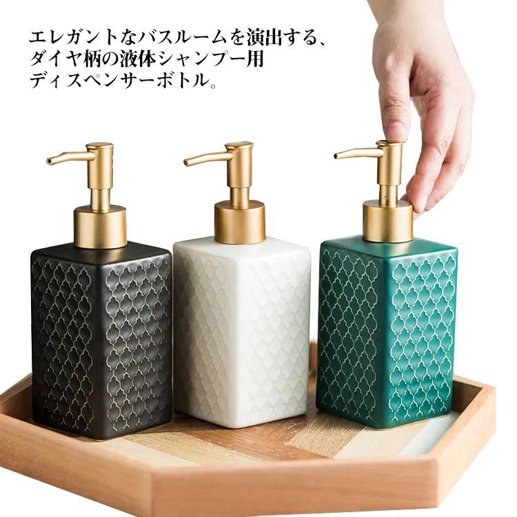 ディスペンサー 陶器 北欧 360ml ソープポンプ ハンド ソープ