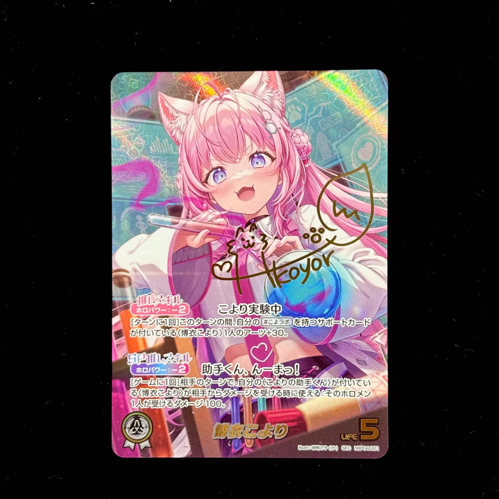 2025年最新】博衣こより SEC ホロカの人気アイテム - メルカリ