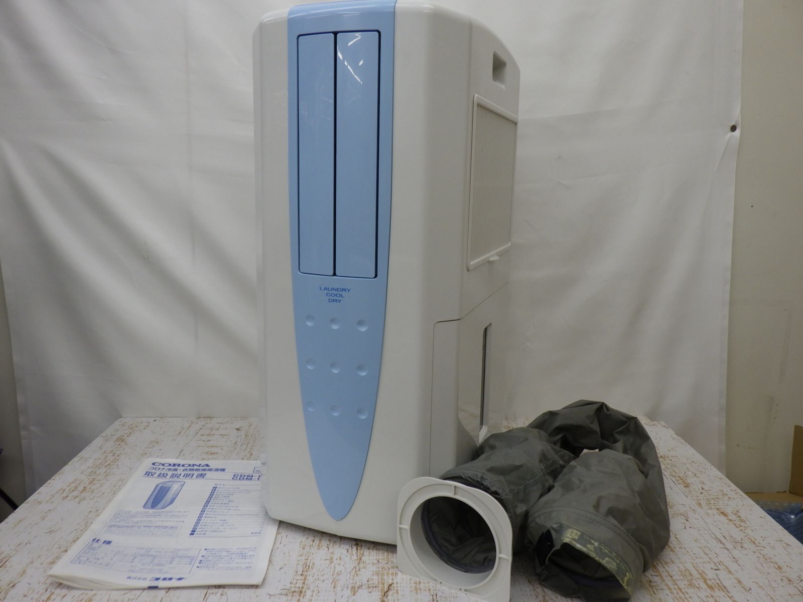 コロナ 冷風・衣類乾燥 除湿機 コンプレッサー式 どこでもク