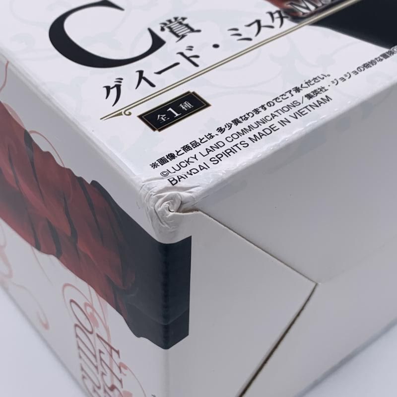 C賞 グイード