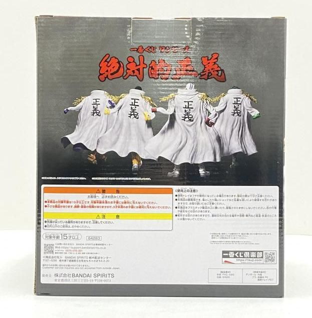 【中古】【未開封】A賞 サカズキ MASTERLISE EXPIECE 「一番くじ ワンピース 絶対的正義」 BANDAI SPIRITS フィギュア[95]