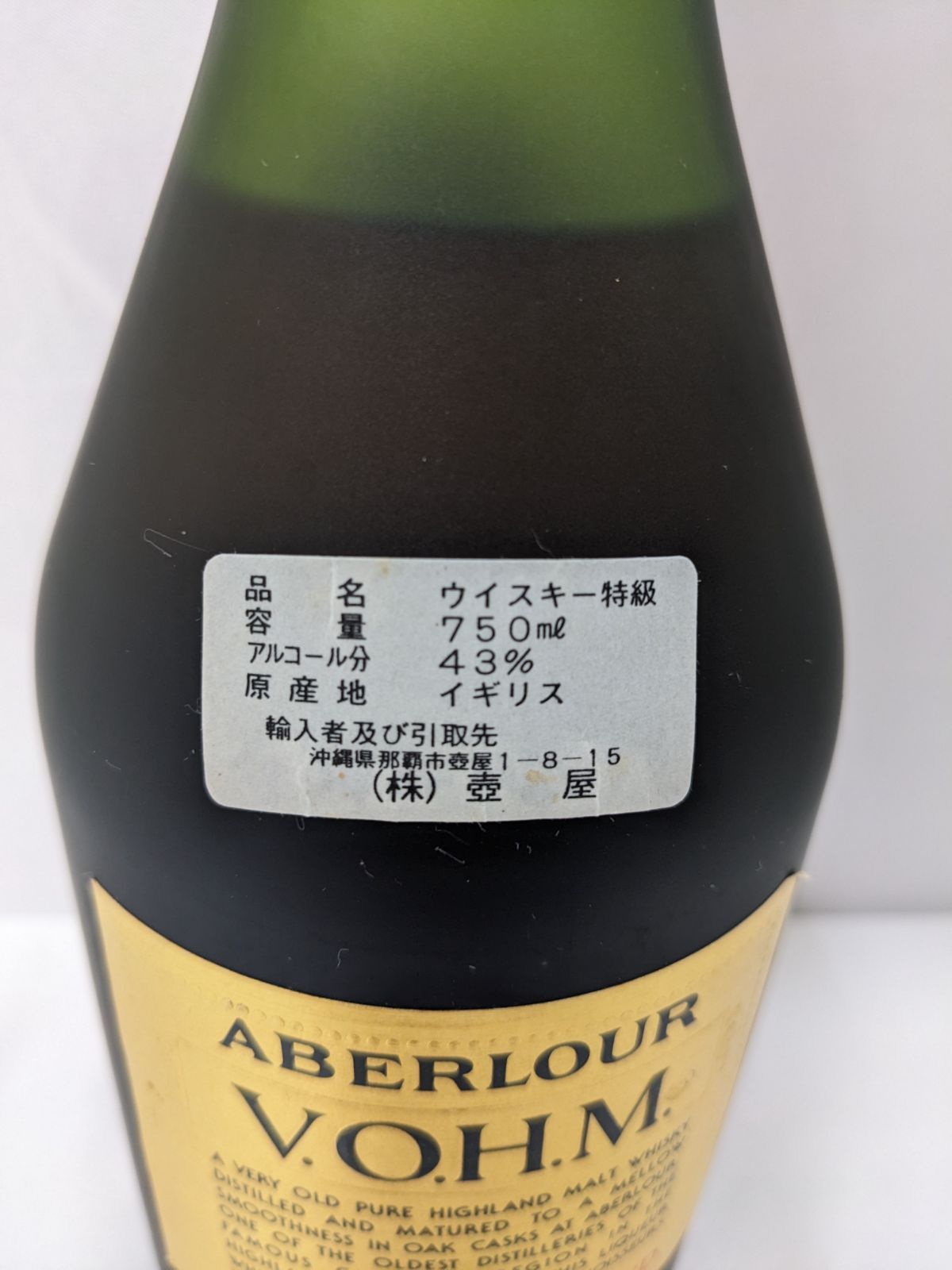 ⭐未開封品❗ABERLOUR アベラワー スコッチウイスキー 10年 VOHM ピュアモルト 700ml アルコール度 43%⭐ - メルカリ